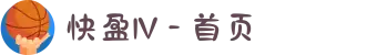 快盈lV - 首页